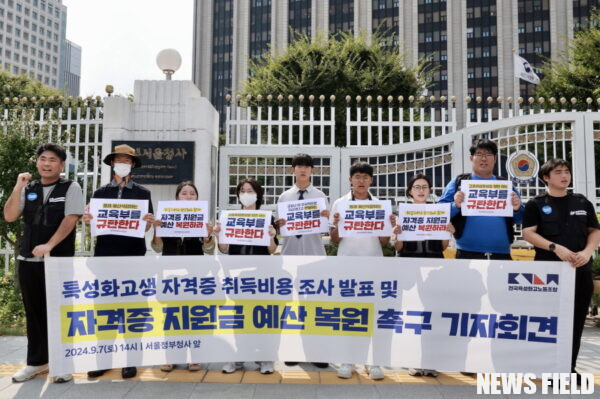 교육부 자격증 지원금 삭감, 특성화고 학생들 반발