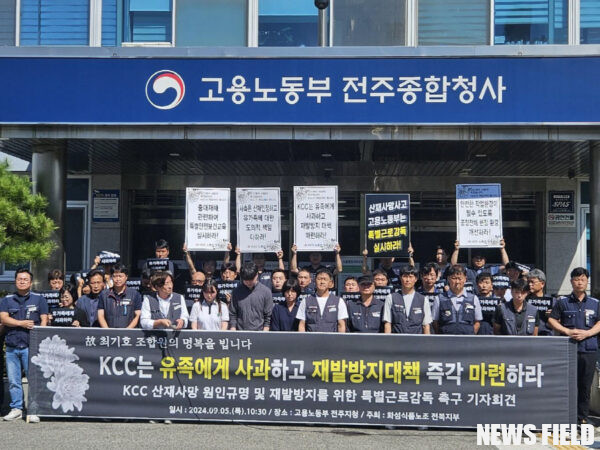 과로와 폭염의 대가: KCC 근로자 사망 사건의 진실은?