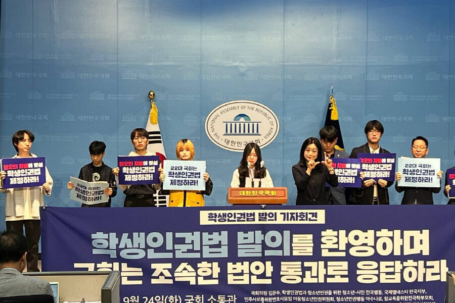 시민단체, 학생인권법 발의 환영… "국회는 조속한 법안 통과로 응답하라"