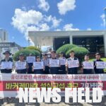 “울산조합원 복귀했다. 회사는 즉각 교섭에 나서라” 바커케미칼 성실교섭 촉구