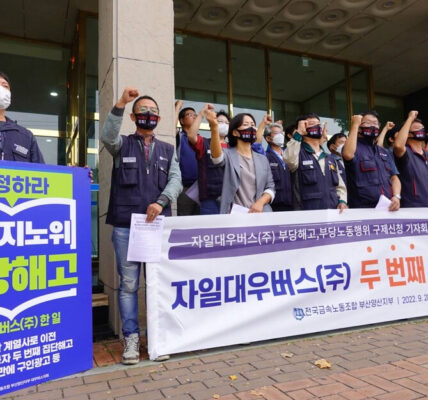 금속노조 "서울행정법원, 대우버스 폐업 위장폐업으로 인정"