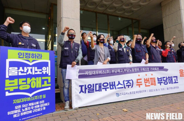 금속노조 "서울행정법원, 대우버스 폐업 위장폐업으로 인정"