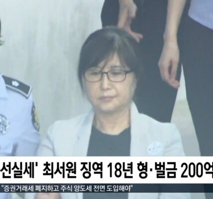 최순실, 200억 벌금 미납… '황제 노역' 대체 악용 심화