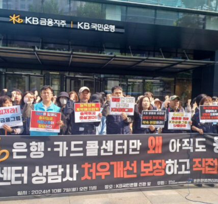 충격적인 KB국민은행 상담사 향한 성희롱 무방비 노출