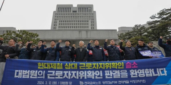 현대제철, 불법파견 외면하고 288km 강제 전환… "잔혹한 보복"