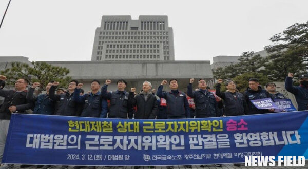 현대제철, 불법파견 외면하고 288km 강제 전환… "잔혹한 보복"