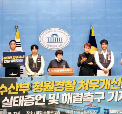 해양수산부청원경찰지부, "기재부 세수정책 실패를 청원경찰에게 전가"