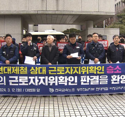 현대제철, 대법 판결에도 불법파견 계속…노조, 국정감사 촉구