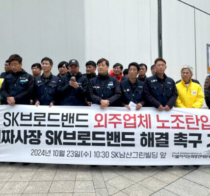 SK브로드밴드 노조탄압 및 계약해지 협박.. "다단계 하도급 구조 철폐하라"
