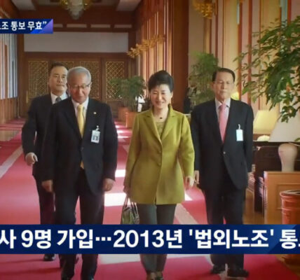 국가의 불법행위, 더 이상 묵과할 수 없다… 전교조 헌법소원