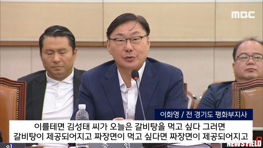 검사 탄핵 청문회… 이화영 "연어 술파티 모두 사실"