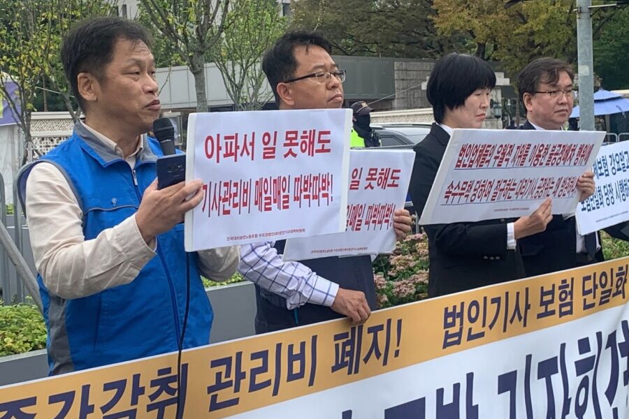 대기업 상대 법인대리기사들 "우리는 노예가 아니다"