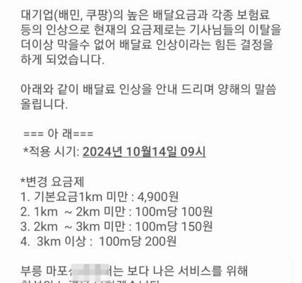 우리 동네 식당, 문 닫을 위기... 배달비 폭탄에 시달리는 자영업자들