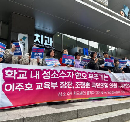 "성소수자 혐오 부추기는 이주호 교육부 장관, 조정훈 국힘 의원 규탄한다"