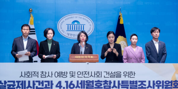 이태원 참사 2년, 사참위 권고 이행률 10% 미만… 국회의원 110명 이행촉구 결의안 공동발의