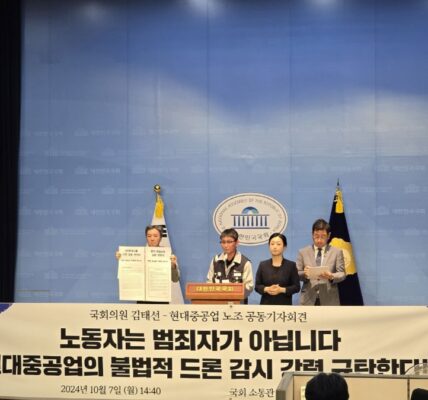 현대중공업, 파업 노동자 감시 드론까지 동원… 부당노동행위 논란