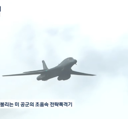 B-1B 폭격기 출격, 한반도 긴장 고조... 민주노총 "평화가 민생이다"