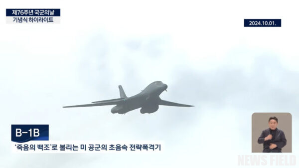 B-1B 폭격기 출격, 한반도 긴장 고조... 민주노총 "평화가 민생이다"