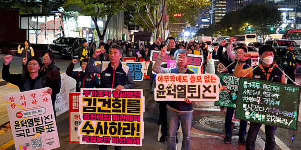 윤석열 정권 퇴진 요구, 서울 종각역에서 노동자들 분노 행진