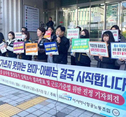 아시아나항공, 여성 노동자의 휴가권 침해...사직 강요 논란