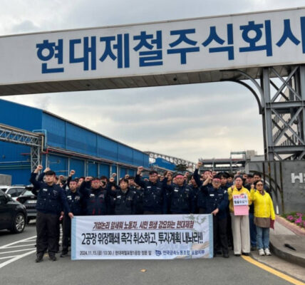 현대제철, 포항 2공장 폐쇄 강행… 지역 경제·노동자 고용 불안 심화