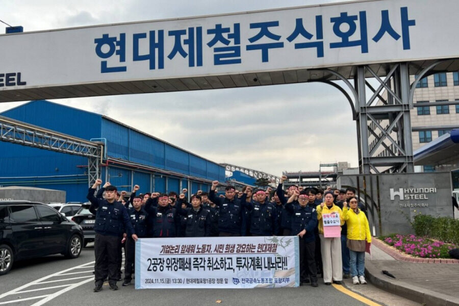 현대제철, 포항 2공장 폐쇄 강행… 지역 경제·노동자 고용 불안 심화