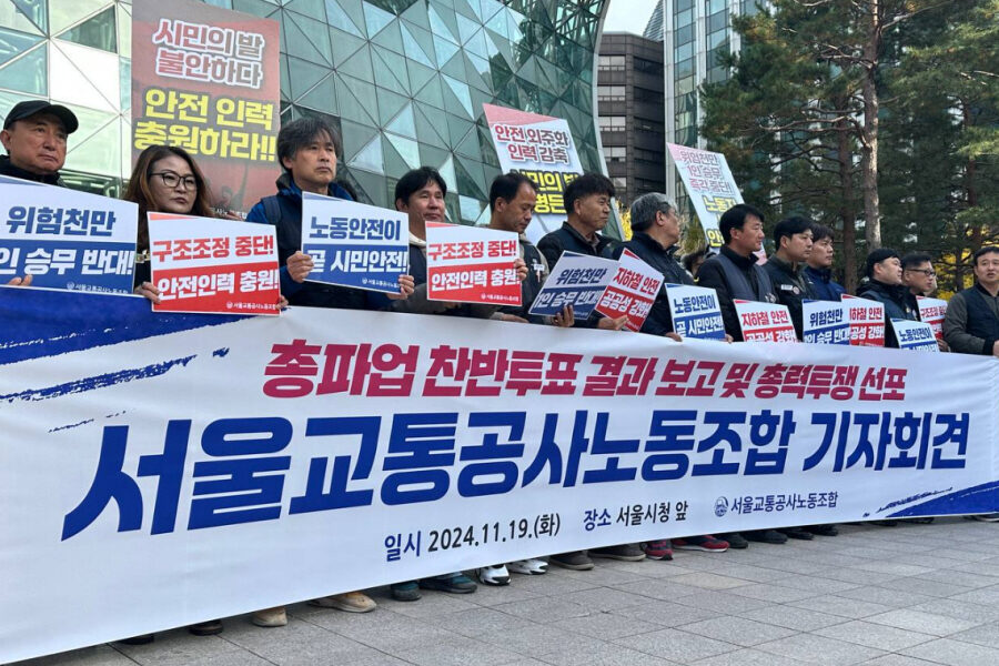 2200명 감축 강행, 서울지하철 노조 격렬 반발