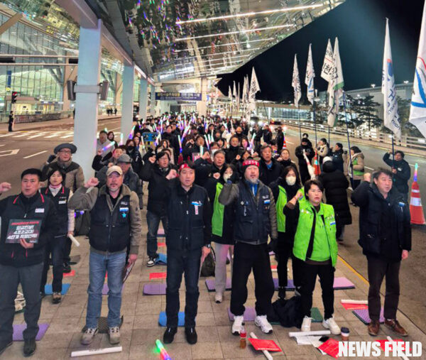 인천공항 600명 노동자, 인력충원 요구하며 결의대회