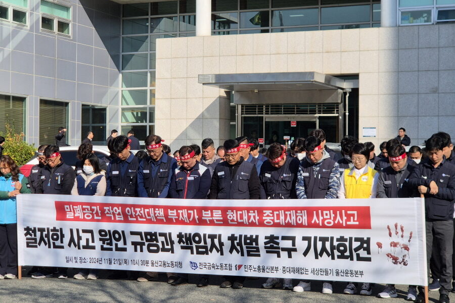 노동계, 현대차 안전불감증에 분노... 대책 마련 촉구