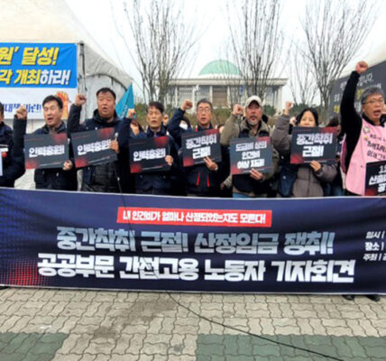 공공부문 간접고용 노동자, "중간착취 근절하라!" 산정임금 쟁취 및 근로기준법 개정 요구 나서