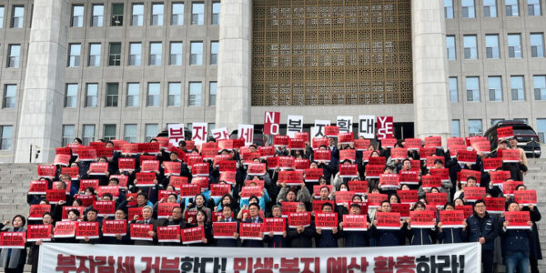 “부자감세 중단하라” 시민사회·야당 한목소리