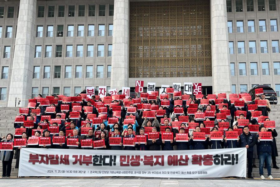 “부자감세 중단하라” 시민사회·야당 한목소리