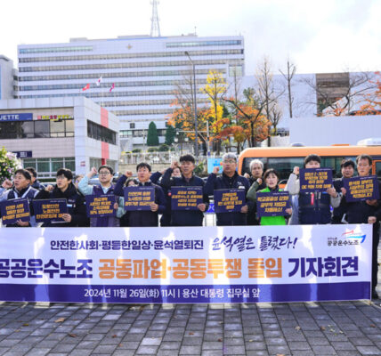 철도·지하철 멈춘다…공공운수노조 윤석열 정부 대한 최대 규모 반발