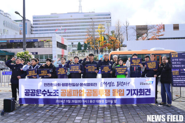 철도·지하철 멈춘다…공공운수노조 윤석열 정부 대한 최대 규모 반발