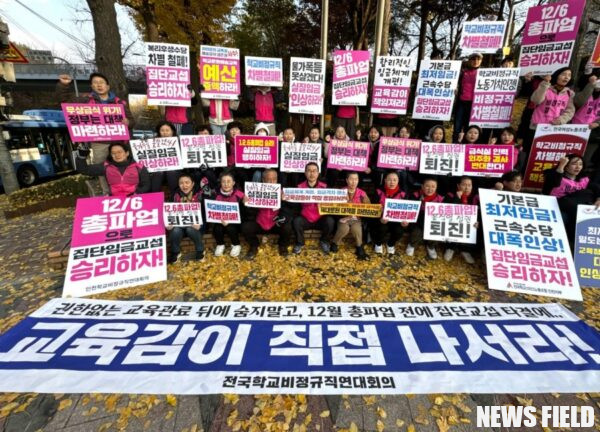 전국학교비정규직노동조합, 비정규직 격차 해소 촉구하며 총회 기습 투쟁