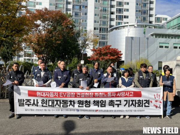 현대차 전기차 공장서 하청 노동자 추락사…안전대 미흡