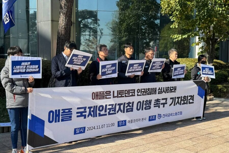 애플, '협력업체 행동수칙' 위반 논란... 한국옵티칼하이테크 노동자들의 눈물