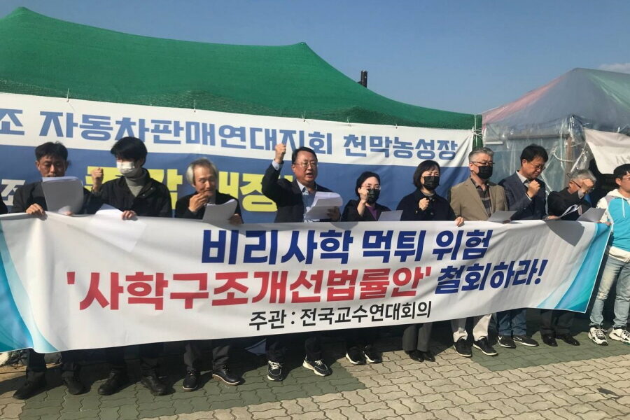 사학구조개선법, 비리 사학에 날개 달아주나?