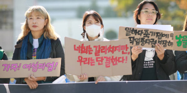 22개 단체 연대, 여성파업 조직위 출범...성별임금격차 해소·돌봄 공공성 강화 외쳐