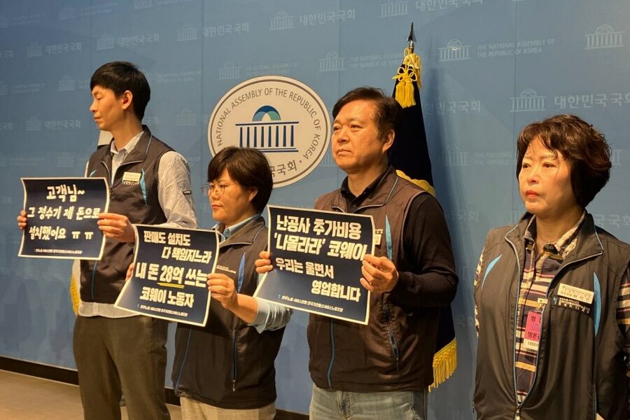 코웨이만 '난공사' 설치비용 고객·노동자에게 전가 논란