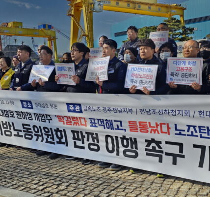 "20년 경력 숙련공 버리고"…HD현대삼호, 노조 탄압에 '발칵'
