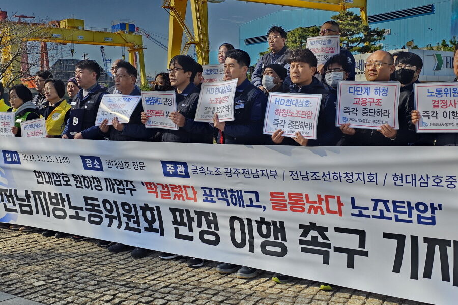 "20년 경력 숙련공 버리고"…HD현대삼호, 노조 탄압에 '발칵'