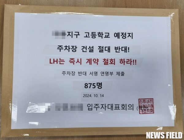 [단독] DL이앤씨 철근 빼놓고 시공… 급히 임시주차장 논란까지