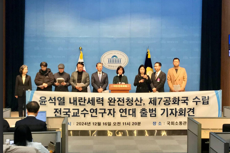 전국 교수들, "윤석열 내란세력 청산과 제7공화국 수립" 운동 결집