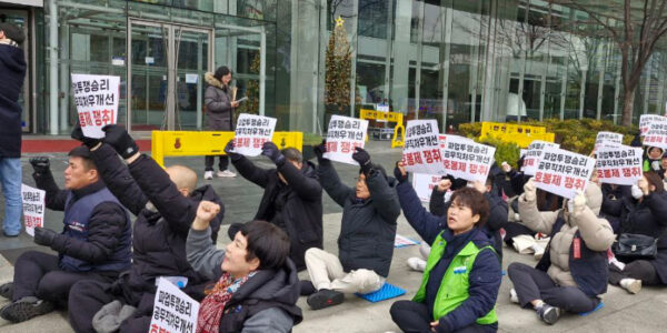 공무직 호봉제 논란… 재외동포청 노조, 근로조건 개선 요구 파업