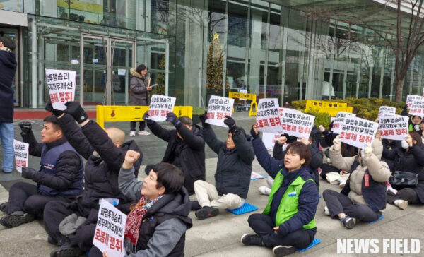 공무직 호봉제 논란… 재외동포청 노조, 근로조건 개선 요구 파업