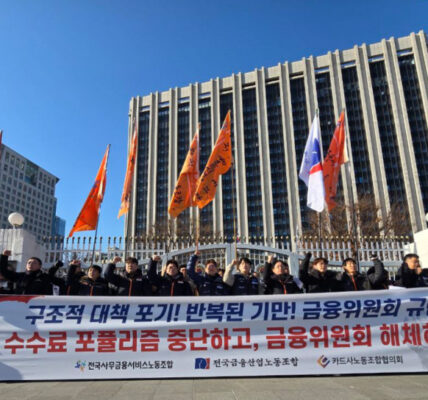 금융노조, 카드수수료 인하 반대… "탁상공론 중단해야"