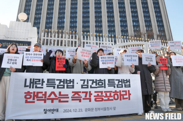 "특검법 공포 미루는 한덕수" 시민사회 '수사 방해' 규정