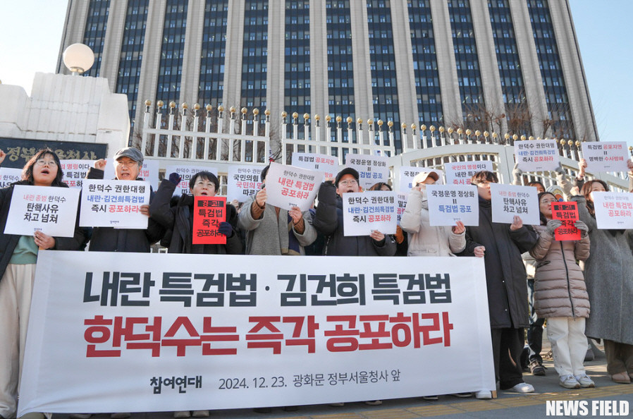 "특검법 공포 미루는 한덕수" 시민사회 '수사 방해' 규정