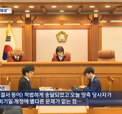 윤석열 대통령 탄핵심판, 헌법재판소 첫 심리… 조속한 결론 촉구